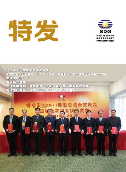 2012��ڶ�������